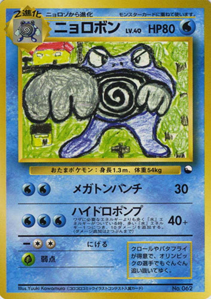 A Pokémon card just sold for nearly $200,000