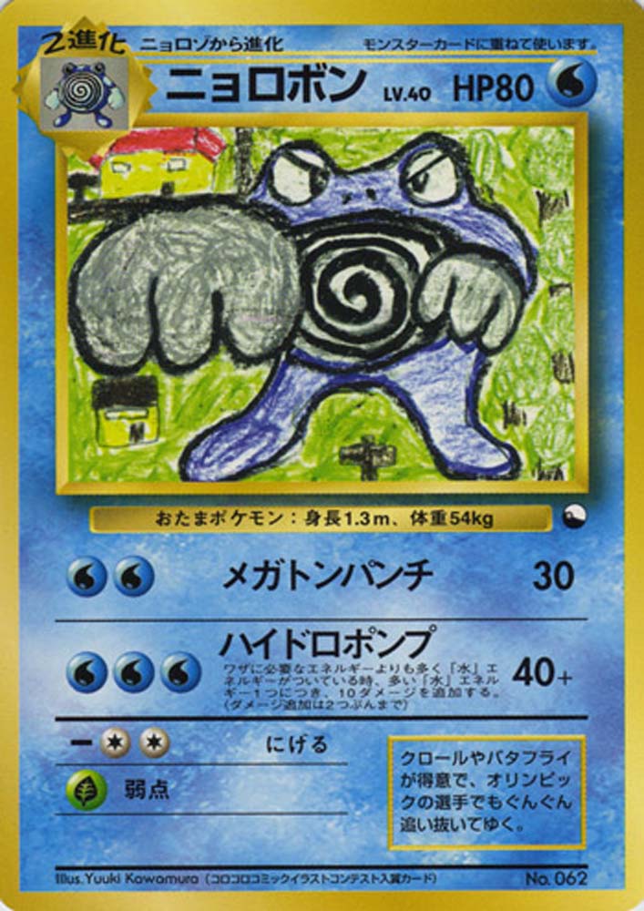 Another Pikachu Illustrator Card! SOLD For $208,000